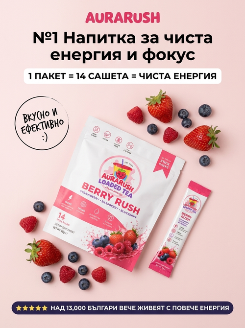 AuraRush™ Loaded Tea  Berry Rush – Естествена енергийна напитка с кофеин от зелен чай и електролити